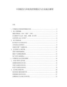 中國植發(fā)專科機構營銷模式與行業(yè)痛點解析