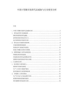 中国O型圈市场替代品威胁与行业壁垒分析