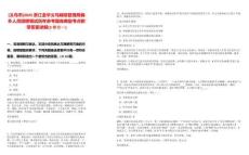 [义乌市]2025浙江金华义乌邮政管理局编外人员招聘笔试历年参考题库典型考点附带答案详解(3卷合一)