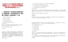 [上海市]2025年上海奉贤区行政服务中心招聘编外人员17人笔试历年参考题库典型考点附带答案详解(3卷合一)