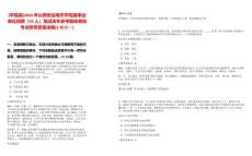 [平陆县]2025年山西省运城市平陆县事业单位招聘（55人）笔试历年参考题库典型考点附带答案详解(3卷合一)
