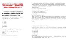 [凉山州]【凉山】2025年凉山木里县事业单位公开考试招聘16人笔试历年参考题库典型考点附带答案详解(3卷合一)