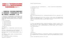 [天峨县]2025广西天峨县事业单位招聘急需紧缺人才28人笔试历年参考题库典型考点附带答案详解(3卷合一)