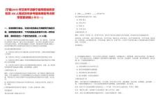 [宁县]2025年甘肃平凉静宁县特招地铁安检员100人笔试历年参考题库典型考点附带答案详解(3卷合一)