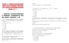 [延安市]2025陕西延安市优化提升营商环境领导小组办公室选聘招募“营商环境体验官”笔试历年参考题库典型考点附带答案详解(3卷合一)