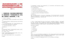 [事业单位国家事业单位招聘】2025国家测绘地理信息局地图技术中心招聘1人笔试历年参考题库典型考点附带答案详解(3卷合一)