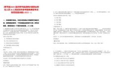 [奉節縣]2025重慶奉節縣選聘鄉鎮事業單位人員34人筆試歷年參考題庫典型考點附帶答案詳解(3卷合一)