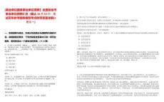 [事业单位国家事业单位招聘】全国各省市事业单位招聘汇总（截止10月10日）笔试历年参考题库典型考点附带答案详解(3卷合一)
