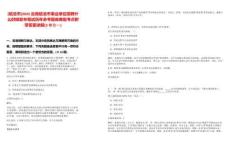 [临沧市]2025云南临沧市事业单位招聘什么时候发布笔试历年参考题库典型考点附带答案详解(3卷合一)