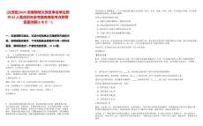 [义安区]2025安徽铜陵义安区事业单位招聘82人笔试历年参考题库典型考点附带答案详解(3卷合一)