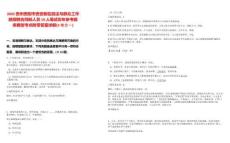 2025贵州贵阳市贵安新区政法与群众工作部招聘合同制人员10人笔试历年参考题库典型考点附带答案详解(3卷合一)