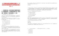 2025国家纪委机关直属单位招聘29人笔试历年参考题库典型考点附带答案详解(3卷合一)