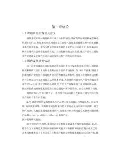 LabVIEW及伺服系統(tǒng)