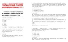 [利辛县]2025亳州利辛县广播电视台融媒体中心专业技术人员招聘10人笔试历年参考题库典型考点附带答案详解(3卷合一)