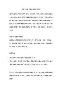 妊糖孕媽的孕期食物推薦2026