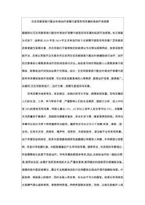 艾灸雙側(cè)腎俞穴配合針刺治療腎精虧虛型耳鳴耳聾的臨床療效觀察