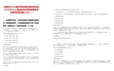 [定西市]2025福州市事业单位面向甘肃定西市招聘44人笔试历年参考题库典型考点附带答案详解(3卷合一)