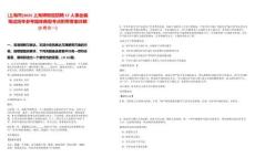 [上海市]2025上海博物馆招聘17人事业编笔试历年参考题库典型考点附带答案详解(3卷合一)