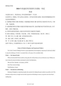 2024年重慶市高考英語真題