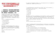 [南沙区]广州市南沙区东涌镇商会2025年1月招聘1名工作人员笔试历年参考题库典型考点附带答案详解(3卷合一)