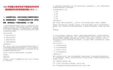 2025年湖南公务员考试下载笔试历年参考题库典型考点附带答案详解(3卷合一)