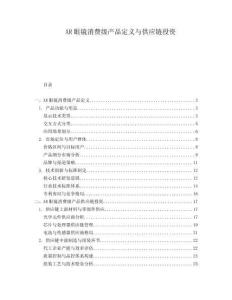 AR眼鏡消費級產(chǎn)品定義與供應(yīng)鏈投資