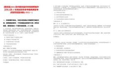 [惠安縣]2025泉州惠安縣農(nóng)林局招聘編外工作人員17名筆試歷年參考題庫典型考點(diǎn)附帶答案詳解(3卷合一)