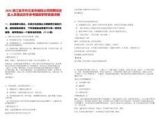 2025浙江金華市蘭溪市城投公司招聘綜合及人員筆試歷年參考題庫附帶答案詳解