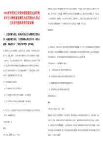 2025青海黃河公司海南新能源發(fā)電部青海黃河公司海西新能源發(fā)電部招聘15人筆試歷年參考題庫附帶答案詳解