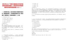 [东兴市]2025广西东兴国家重点开发开放试验区管委会招聘2人笔试历年参考题库典型考点附带答案详解(3卷合一)