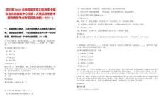 [东川区]2025云南昆明市东川区拖布卡镇农业综合服务中心招聘1人笔试历年参考题库典型考点附带答案详解(3卷合一)