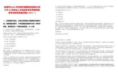 [張掖市]2025年張掖市屬國(guó)有投融資公司招聘44名專業(yè)人才筆試歷年參考題庫(kù)典型考點(diǎn)附帶答案詳解(3卷合一)