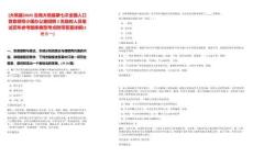 [大姚縣]2025云南大姚縣第七次全國人口普查領導小組辦公室招聘2名臨時人員筆試歷年參考題庫典型考點附帶答案詳解(3卷合一)