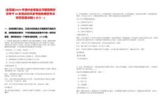 [全椒縣]2025年滁州全椒縣古河鎮招聘扶貧專干40名筆試歷年參考題庫典型考點附帶答案詳解(3卷合一)