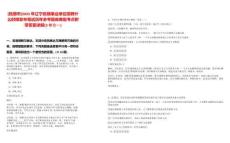 [撫順市]2025年遼寧撫順事業(yè)單位招聘什么時(shí)候發(fā)布筆試歷年參考題庫典型考點(diǎn)附帶答案詳解(3卷合一)