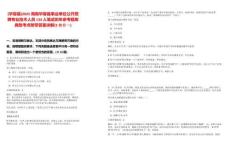 [華容縣]2025湖南華容縣事業(yè)單位公開招聘專業(yè)技術(shù)人員134人筆試歷年參考題庫典型考點(diǎn)附帶答案詳解(3卷合一)