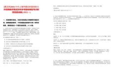 [嘉定區(qū)]2025中共上海市嘉定區(qū)委黨校公開招聘教師筆試歷年參考題庫典型考點(diǎn)附帶答案詳解(3卷合一)