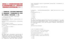[姚安县]2025云南楚雄州姚安县搬迁安置办公室选调事业编制人员2人笔试历年参考题库典型考点附带答案详解(3卷合一)