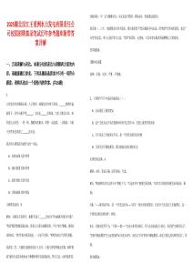 2025湖北漢江王甫洲水力發電有限責任公司校園招聘擬錄筆試歷年參考題庫附帶答案詳解