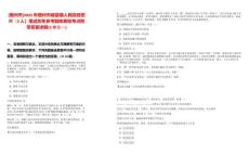 [儋州市]2025年儋州市峨蔓鎮(zhèn)人民政府招聘（2人）筆試歷年參考題庫典型考點(diǎn)附帶答案詳解(3卷合一)