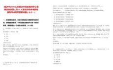 [临沂市]2025山东临沂市社会福利中心招聘劳务派遣人员25人笔试历年参考题库典型考点附带答案详解(3卷合一)