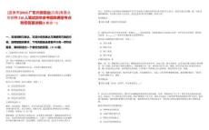 [宜春市]2025廣東興發(fā)鋁業(yè)(江西)有限公司招聘210人筆試歷年參考題庫典型考點(diǎn)附帶答案詳解(3卷合一)