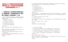 [南京市]2025江苏南京水利科学研究院招聘非在编人员1人笔试历年参考题库典型考点附带答案详解(3卷合一)