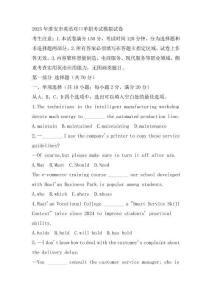 2025年淮安市英語對口單招考試模擬試卷