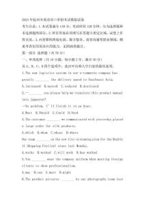2025年杭州市英語對口單招考試模擬試卷
