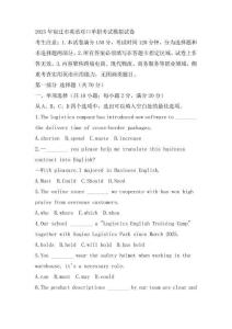 2025年宿遷市英語對口單招考試模擬試卷