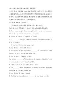 2025年浙江省英語對口單招考試模擬試卷