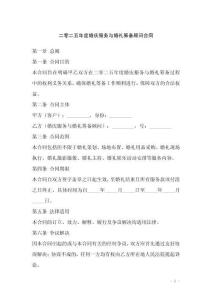 二零二五年度婚慶服務與婚禮籌備顧問合同