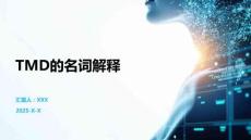 TMD的名詞解釋