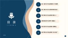 2025年和諧共處教育課件下載